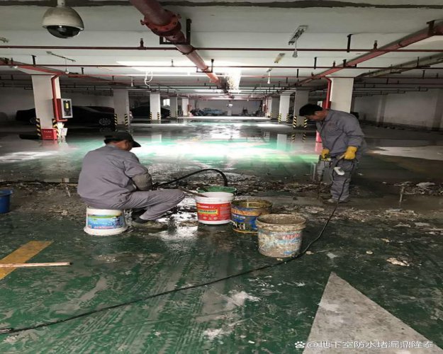 地下車庫(kù)防水堵漏